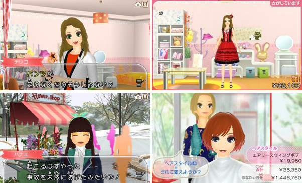 楽天ブックス わがままファッション Girls Mode よくばり宣言 トキメキup Nintendo 3ds ゲーム