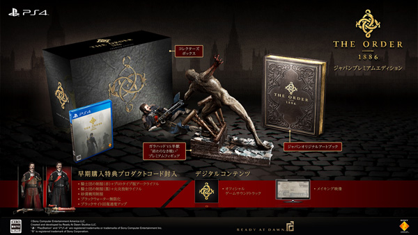 初回限定The Order: 1886　ジャパンプレミアムエディション