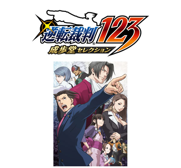 逆転裁判 123 成歩堂セレクション 限定版 81xfi+dSCBL._UF350,350_QL50_.jpg