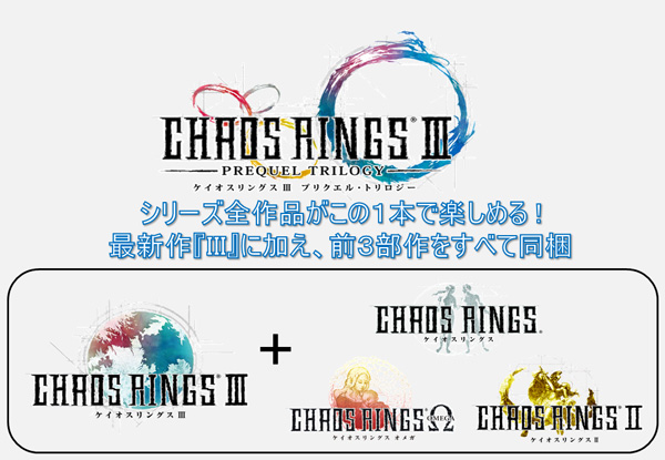 楽天ブックス ケイオスリングス3 プリクエル トリロジー Ps Vita ゲーム 楽天ブックス ケイオスリングス3 プリクエル トリロジー Ps Vita ゲーム