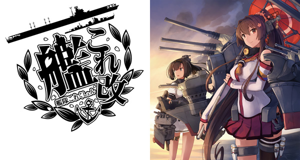 楽天ブックス 艦これ改 限定版 Ps Vita ゲーム 楽天ブックス 艦これ改 限定版 Ps Vita ゲーム