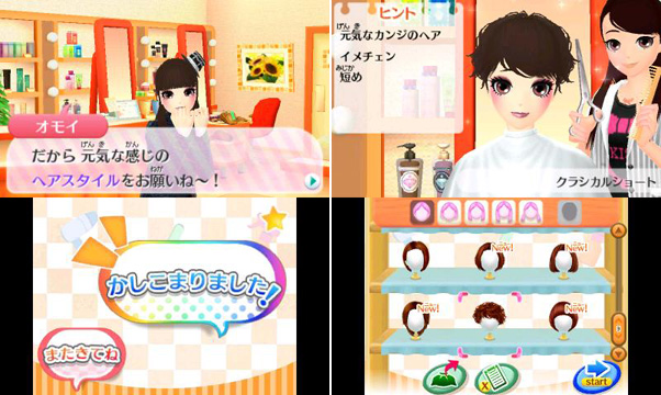 楽天ブックス 3ds Girls Mode 3 キラキラ コーデ ダウンロード版 3 000ポイントまでご利用可 Nintendo 3ds ゲーム ダウンロード版