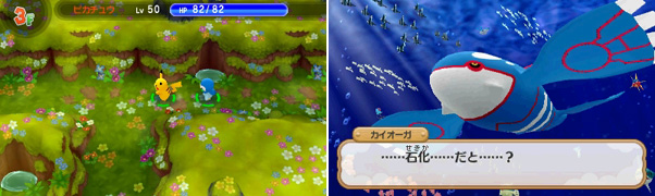 楽天ブックス ポケモン超不思議のダンジョン Nintendo 3ds ゲーム