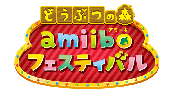 楽天ブックス: どうぶつの森 amiiboフェスティバル ケント付き