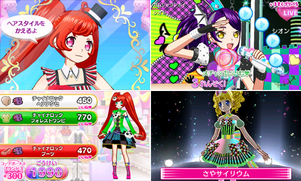 楽天ブックス プリパラ めざせ アイドル グランプリno 1 Nintendo 3ds ゲーム