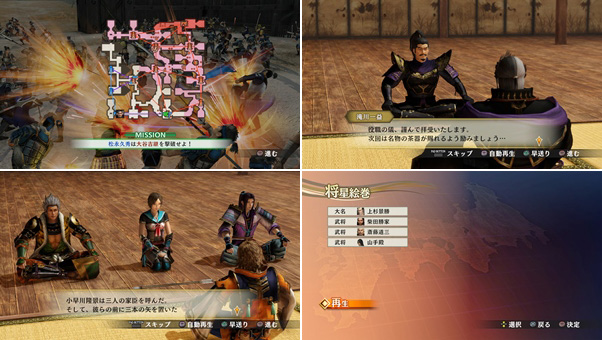 楽天ブックス: 戦国無双4 Empires 通常版 PS Vita版 - PS Vita