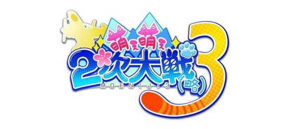 楽天ブックス: 萌え萌え2次大戦（略）3 プレミアムエディション PS4版