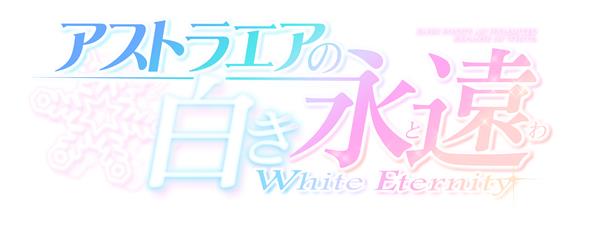 楽天ブックス: アストラエアの白き永遠 -White Eternity- - PS Vita - 4580302151205 : ゲーム