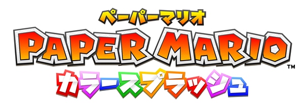 楽天ブックス: ペーパーマリオ カラースプラッシュ - Wii U