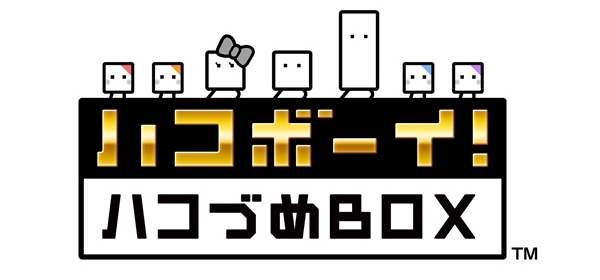 楽天ブックス: ハコボーイ！ ハコづめBOX - Nintendo 3DS 