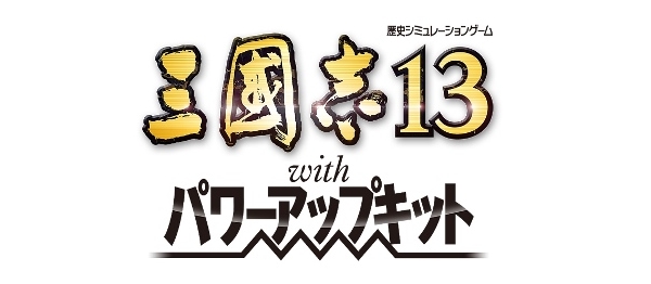 楽天ブックス: 三國志13 with パワーアップキット TREASURE BOX