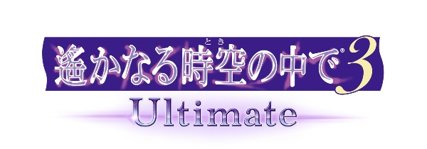 楽天ブックス: 遙かなる時空の中で3 Ultimate その手で運命を変えるBOX