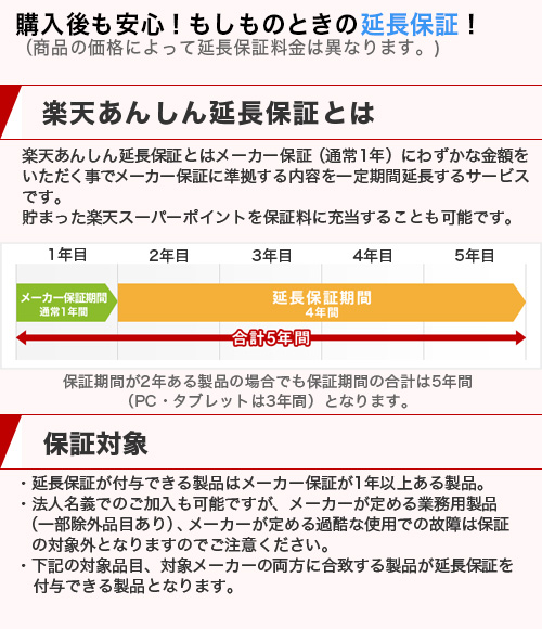 楽天ブックス: 【商品価格40,001円～60,000円】楽天あんしん延長保証