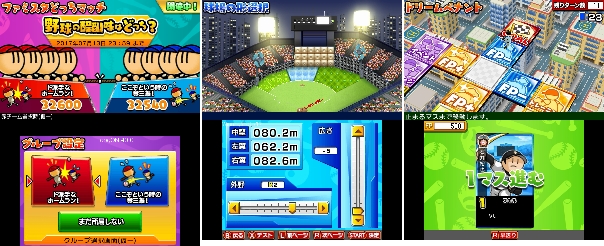 楽天ブックス プロ野球 ファミスタ クライマックス Nintendo 3ds ゲーム
