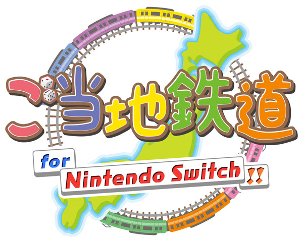 楽天ブックス ご当地鉄道 For Nintendo Switch Nintendo Switch ゲーム