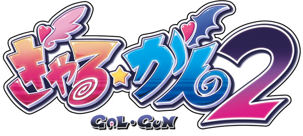 楽天ブックス: ぎゃる☆がん2 Nintendo Switch 限定版