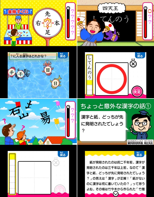 楽天ブックス たのしく おもしろく 漢検小学生 Nintendo 3ds ゲーム