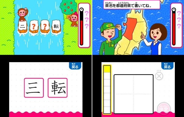 楽天ブックス たのしく おもしろく 漢検小学生 Nintendo 3ds ゲーム