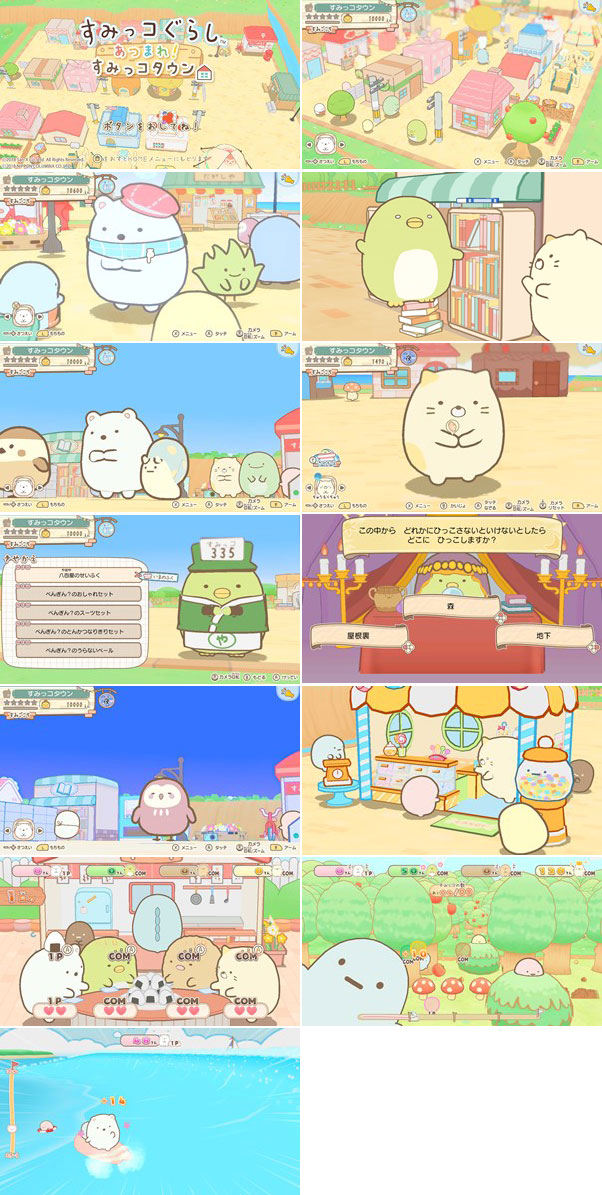 すみっコぐらし あつまれ 学校生活 ルイージマンション3 セット