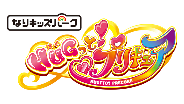 楽天ブックス なりキッズパーク Hugっと プリキュア Nintendo Switch ゲーム