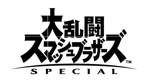 楽天ブックス: [Switch] 大乱闘スマッシュブラザーズ SPECIAL