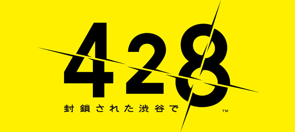 楽天ブックス: 428 封鎖された渋谷で - PS4 - 4940261515348