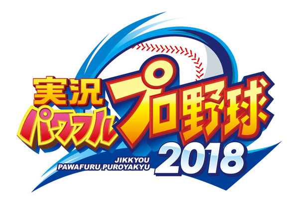 楽天ブックス: 実況パワフルプロ野球2018 PS Vita版 - PS Vita