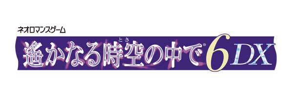 楽天ブックス: 遙かなる時空の中で6 DX その先の未来へBOX - Nintendo 