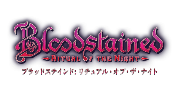 楽天ブックス: Bloodstained:Ritual of the Night PS4版 - PS4 - 4580694040071 : ゲーム