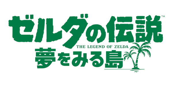 楽天ブックス ゼルダの伝説 夢をみる島 Nintendo Switch ゲーム