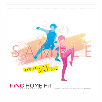 楽天ブックス: FiNC HOME FiT（フィンクホームフィット） - Nintendo