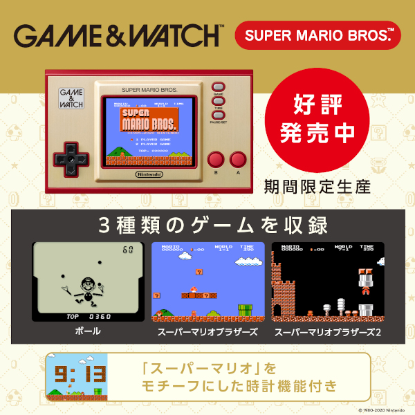Nintendo Game & Watch Super Mario Bros HK Version US