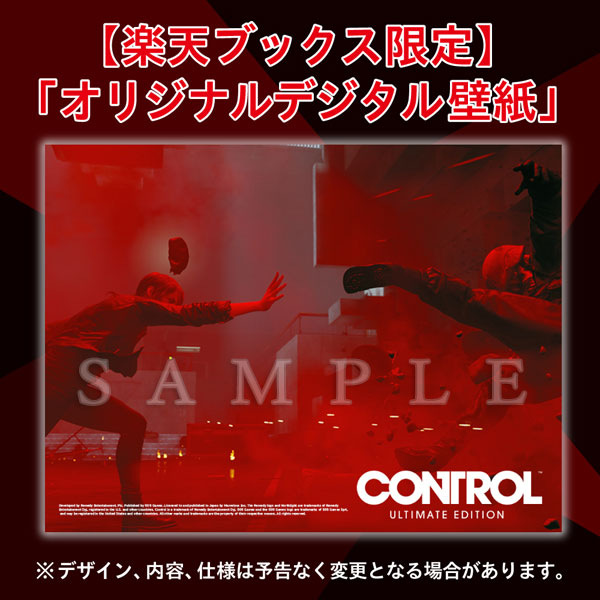 Control アルティメット エディション 店舗特典 予約 最安値まとめてチェック Ps4 Ps5 日本語パッケージ版 超能力を駆使して戦う本編と 全ての有料dlコンテンツが収録されたお買い得版 Daystar