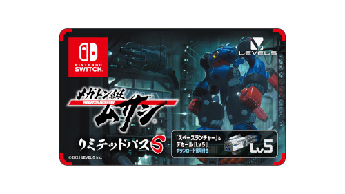 楽天ブックス: メガトン級ムサシ Switch版 - Nintendo Switch