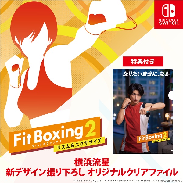 楽天ブックス: Fit Boxing 2 -リズム＆エクササイズー - Nintendo