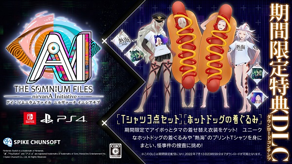 楽天ブックス: 【楽天ブックス限定特典+特典】AI: ソムニウム 楽天ブックス: 【楽天ブックス限定特典+特典】AI: ソムニウム