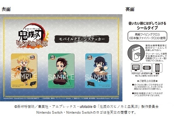 楽天ブックス: 「鬼滅の刃 ヒノカミ血風譚」フィギュアマルチ