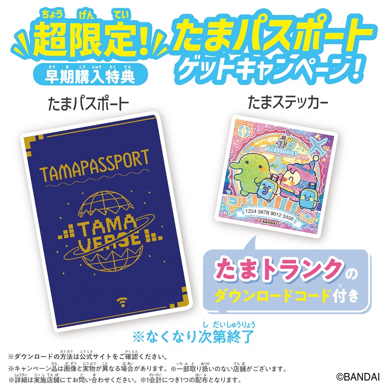 楽天ブックス: 【特典】Tamagotchi Uni Pink【日本おもちゃ大賞2023