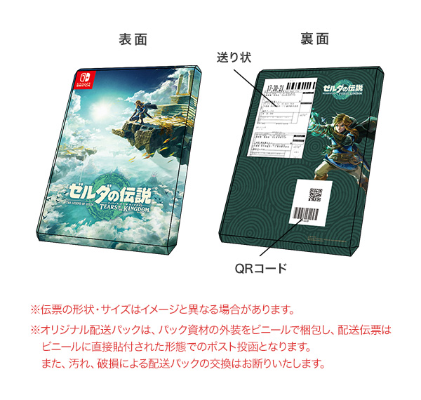 新発売 ゼルダの伝説 ティアーズ オブ ザ キングダム 限定盤 楽天 