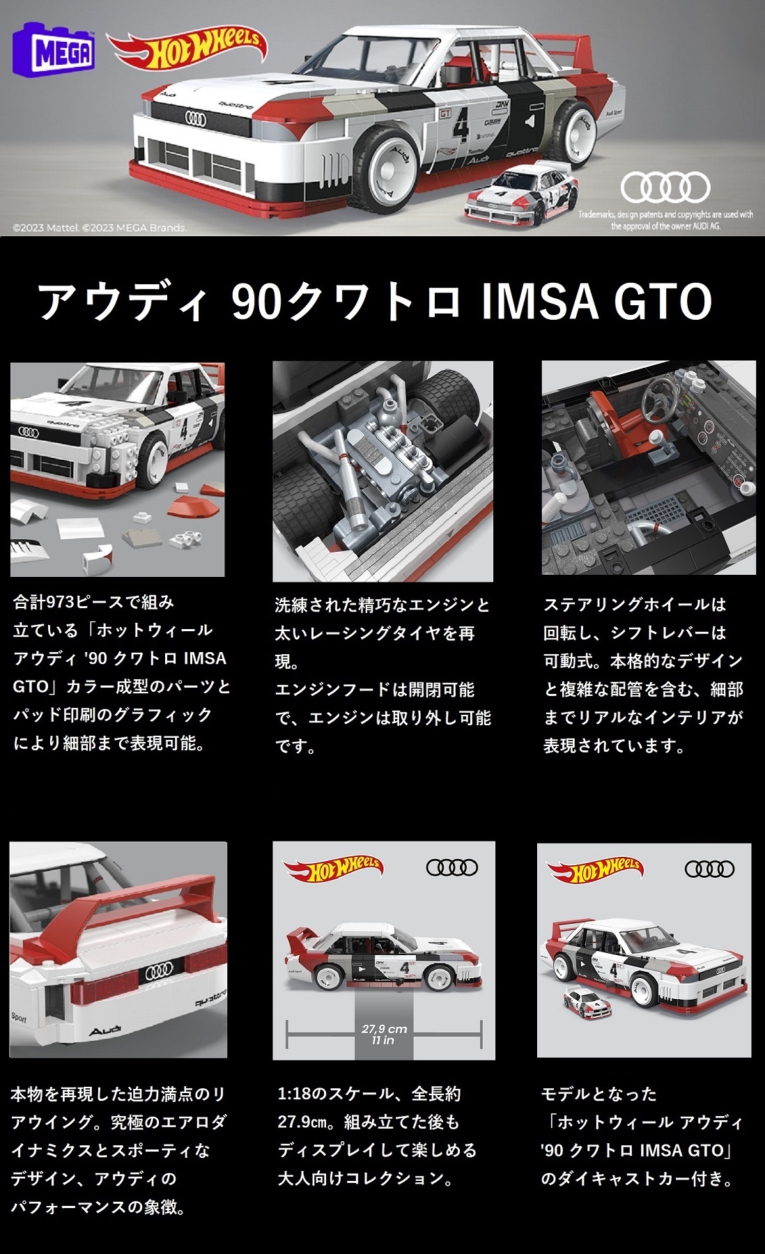 楽天ブックス: メガ(MEGA) ホットウィール アウディ '90 クワトロ IMSA GTO 【 ブロックセット  】【ピース数：973】ダイキャストカー1台付 【18才~】 HRY20 - 玩具 - 0194735188604 : ゲーム