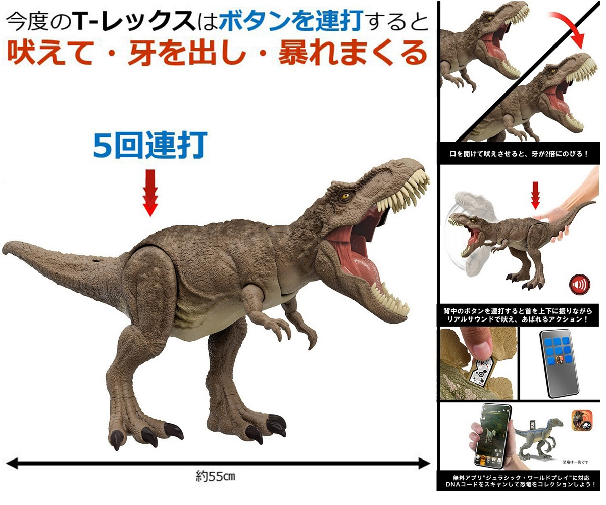 楽天ブックス: マテル ジュラシックワールド(JURASSIC WORLD) スーパーバトルアタック T-レックス【 恐竜 おもちゃ  】【全長:約54.6cm】 【4才~】 HXF53 - 玩具 - 0194735228263 : ゲーム