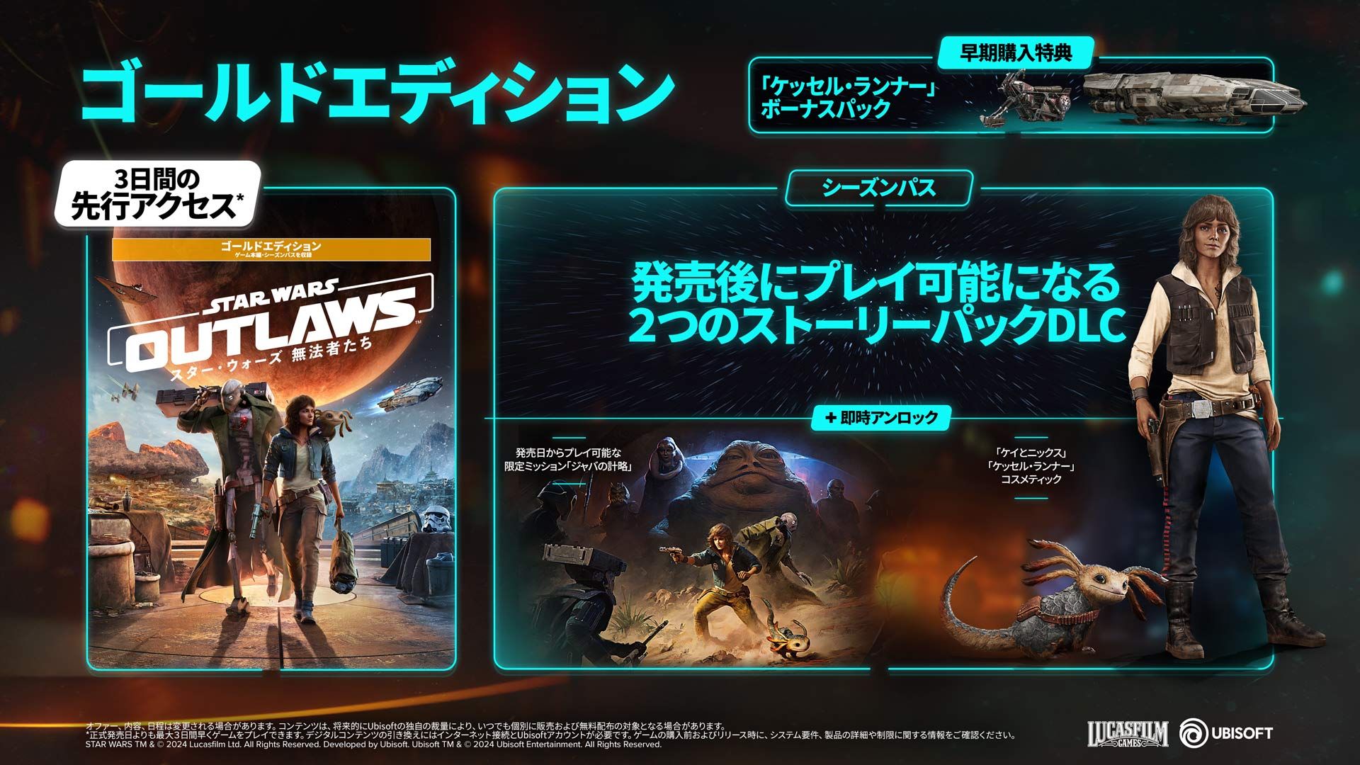 楽天ブックス: 【楽天ブックス限定特典+特典】スター・ウォーズ