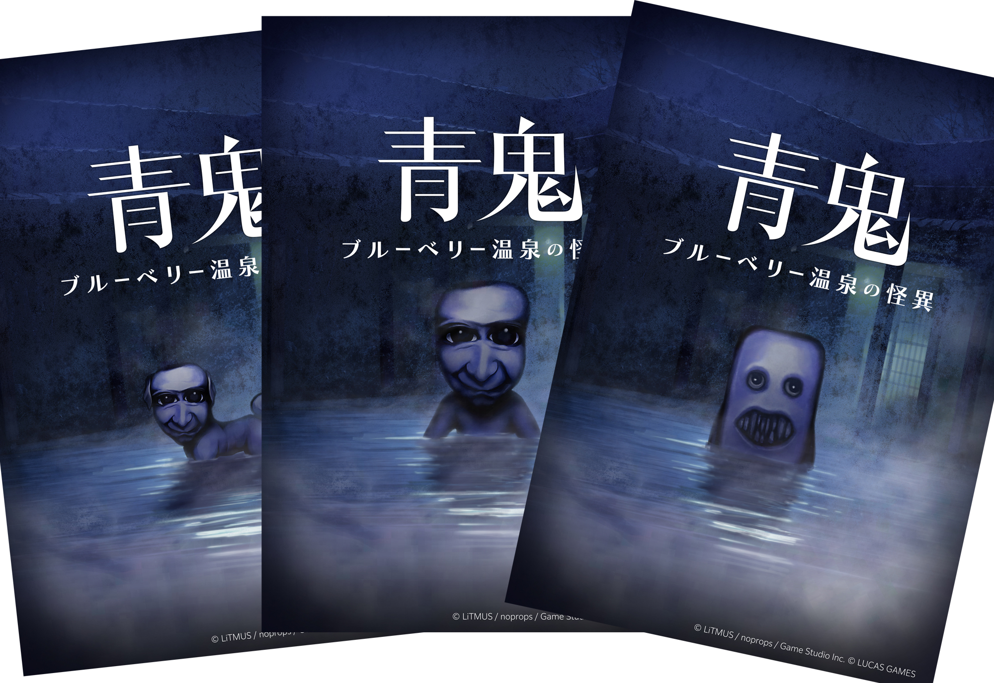 新作商品 楽天ブックス: 【特典】青鬼 COLLECTOR'S EDITION(【予約外付 サプライ・アクセサリ・グッズ