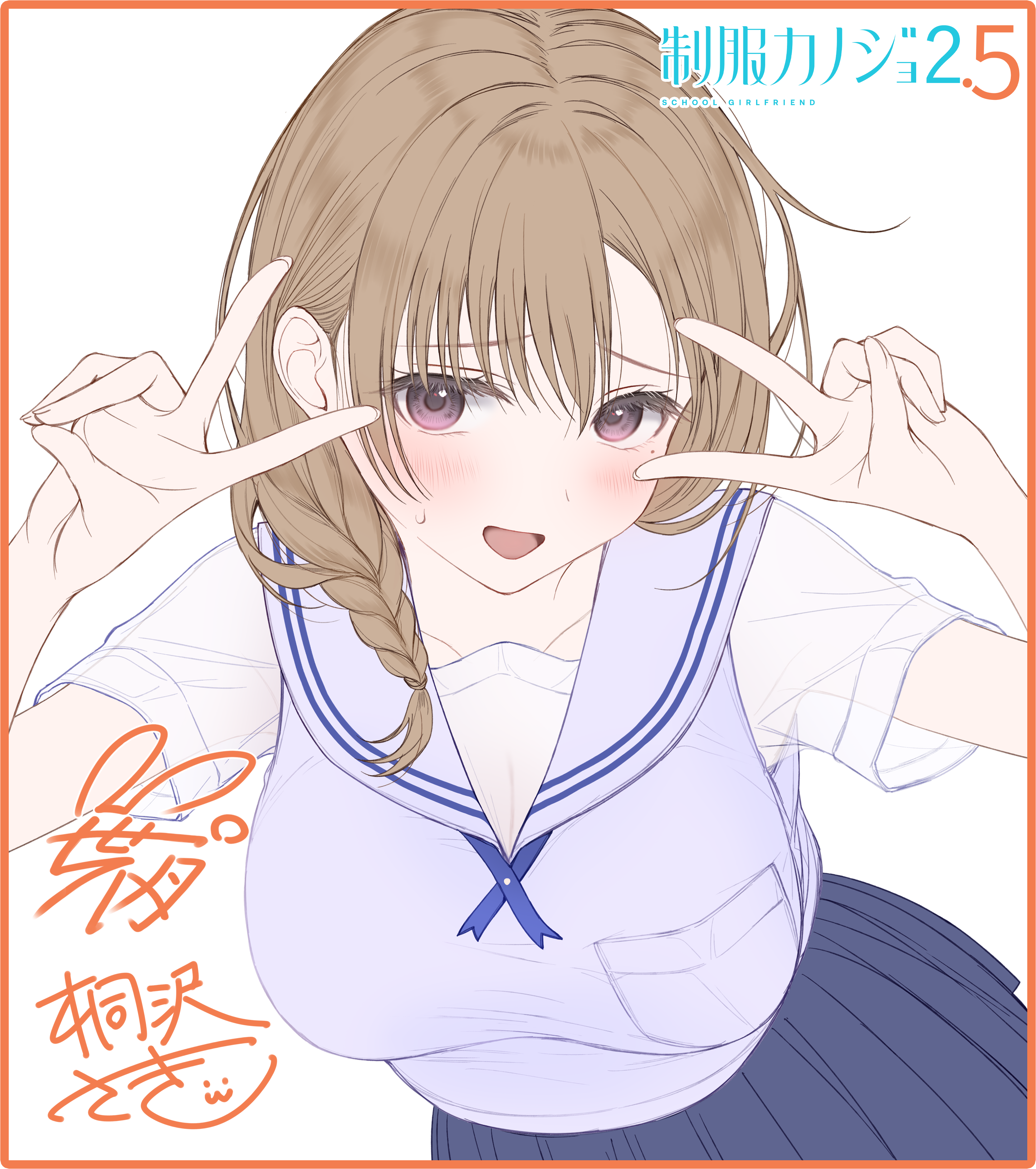 楽天ブックス: 【特典】制服カノジョ2.5 のぞみ初恋BOX Switch版