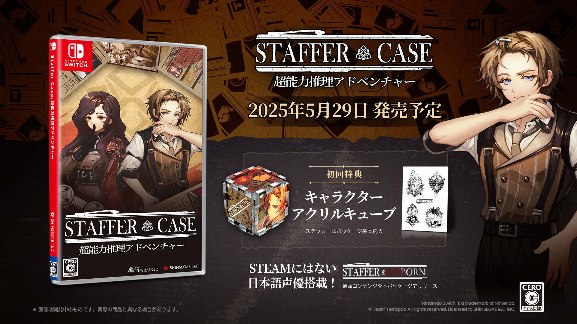 Amazon.co.jp: Staffer Case(ステッパーケース):超能力推理