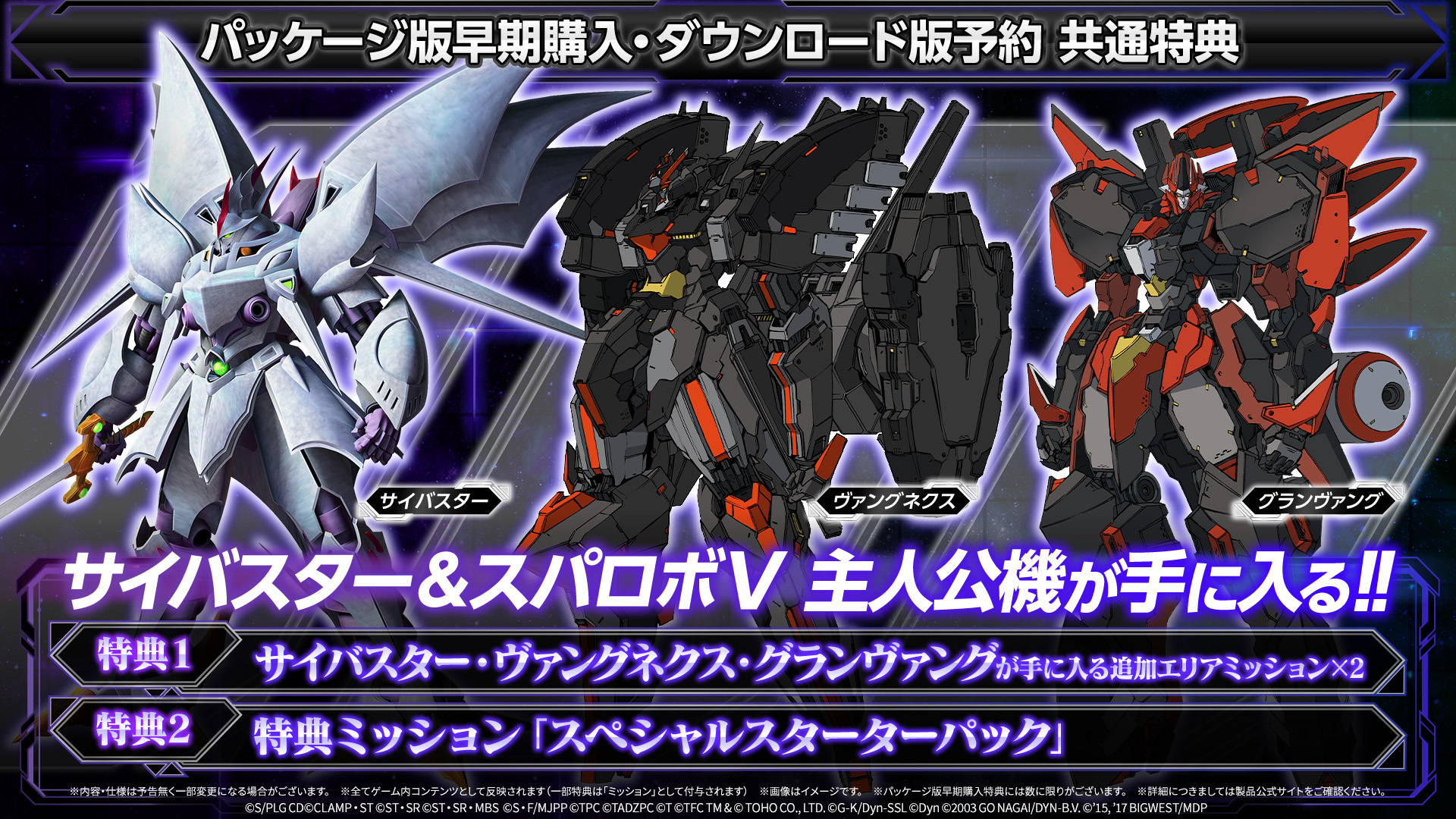 Amazon.co.jp: スーパーロボット大戦スクランブルギャザー 未