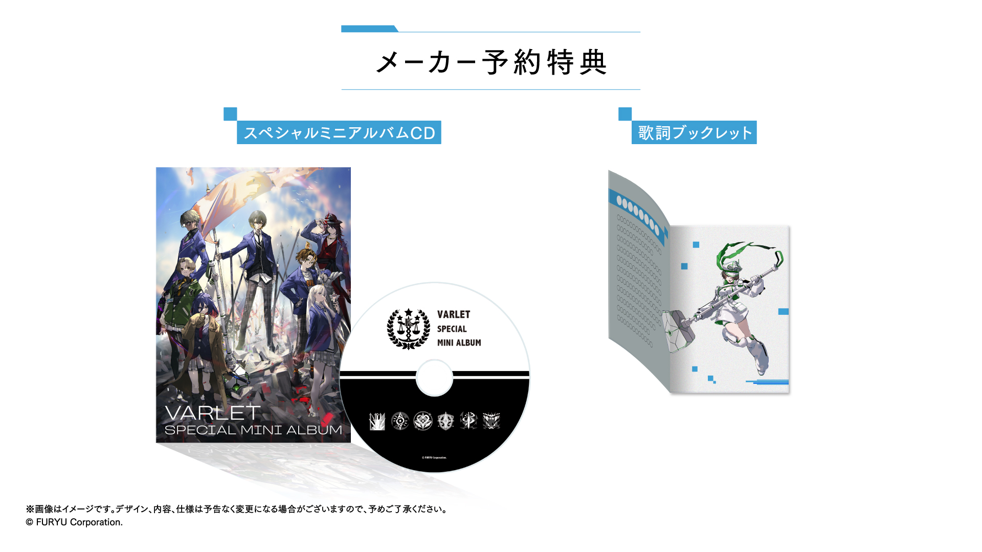 楽天ブックス: 【楽天ブックス限定特典+特典】ヴァレット