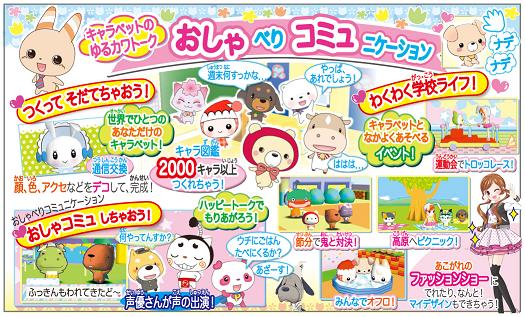 楽天ブックス: キャラペット つくって！そだてて！キャラクター小学校