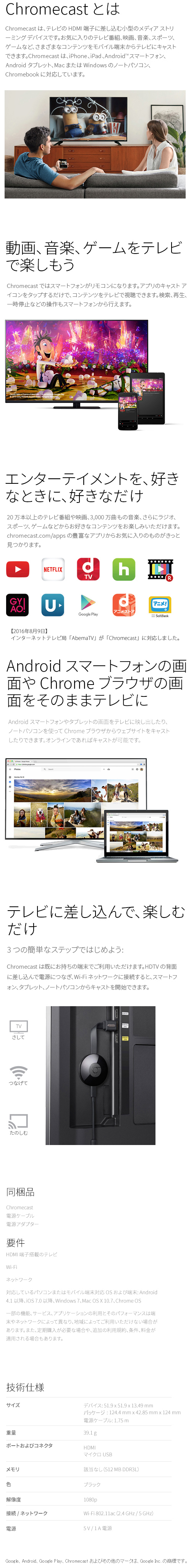 楽天ブックス Chromecast ブラック Google Asia Pacific Pte Ltd Pc ソフト 周辺機器