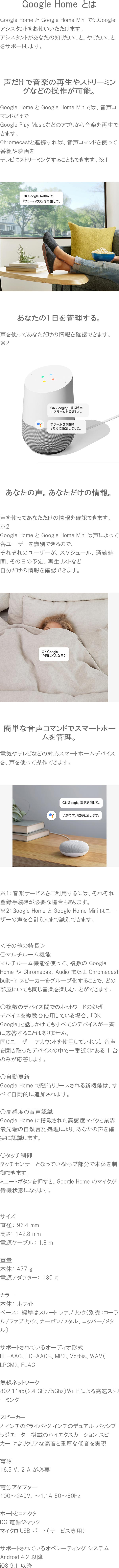 楽天ブックス 25 Off Google Home グーグル ホーム Google Pcソフト 周辺機器